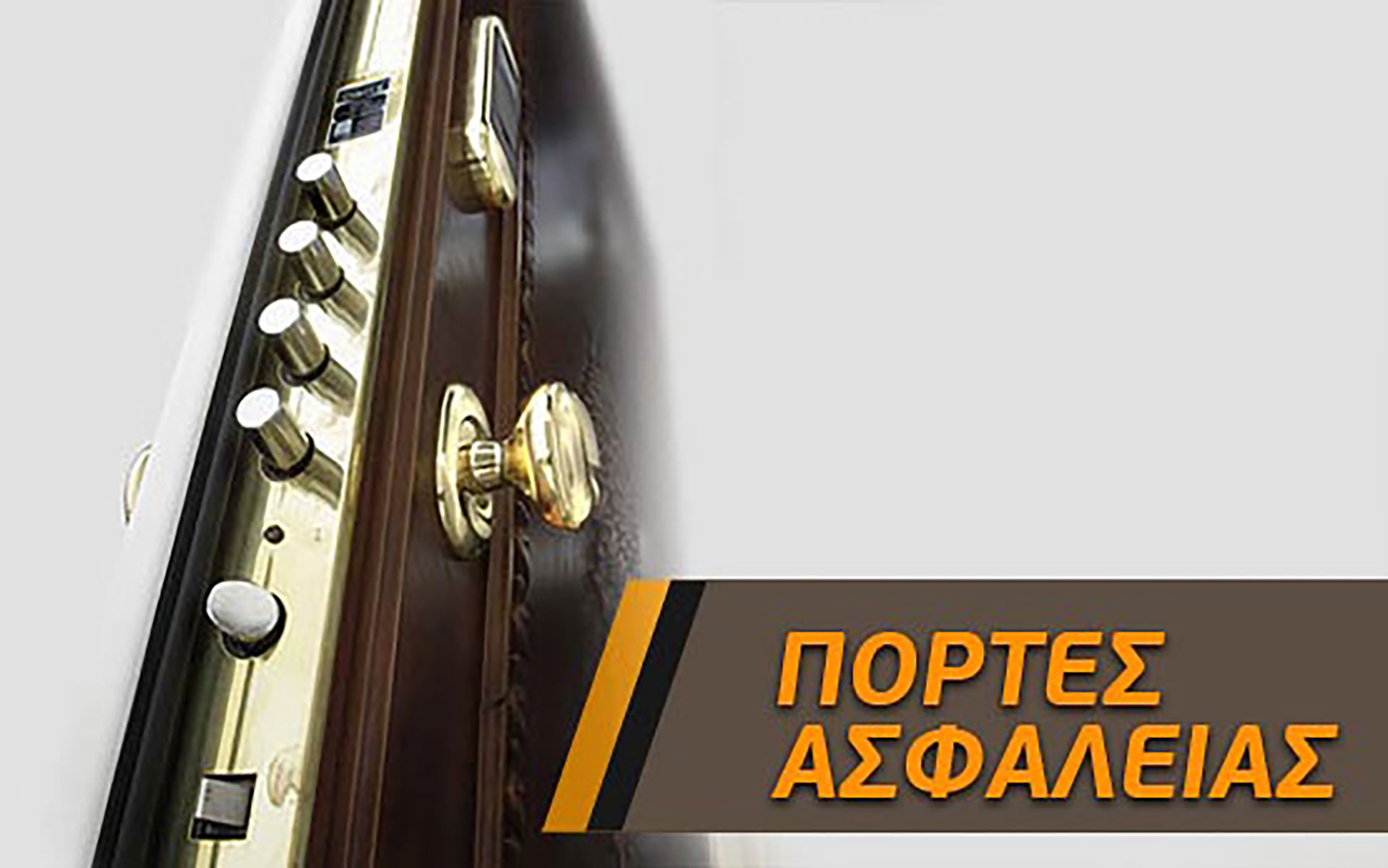 portes asfalias thumb cat