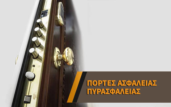 portes fireproof thumb